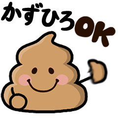 Kazuhiro poo sticker
