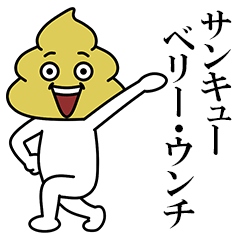 Poo Poo man 2 – LINE stickers | LINE STORE