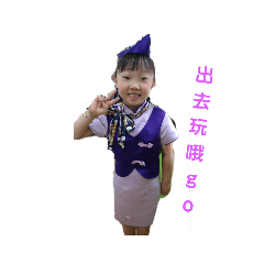 我的瑜寶貝