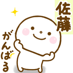 satou smile sticker.