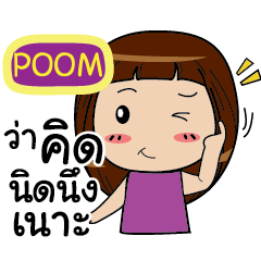 POOM Noo-nam Straight man e