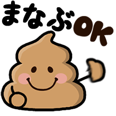 Manabu poo sticker