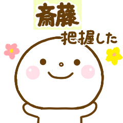 saitou smile sticker.