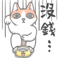 Sick cat life of RuRu-Chapter:No money!