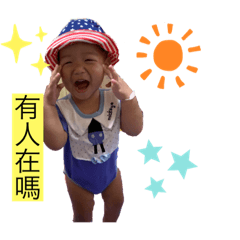 萱萱and翰翰日記7