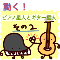 PIANO-alien & GUITAR-alien vol.5