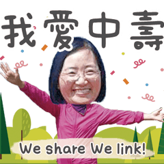 幸福達人美秀姊姊