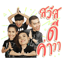 เทยเที่ยวไทย (เวอร์ชั่น2)