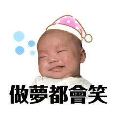 阿澤寶寶