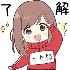 ジャージちゃん2【りた様】専用