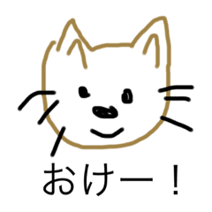 俺の絵 動物編 Lineクリエイターズスタンプ Stamplist 俺の絵 動物編 Lineクリエイターズスタンプ Stamplist