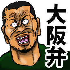 Osaka dialect of the scary face