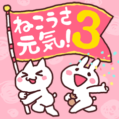 exciting cat and rabbit 3!