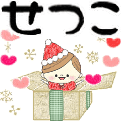 Mafy's event message::For Setsuko::
