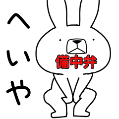 Dialect rabbit [bichu2]