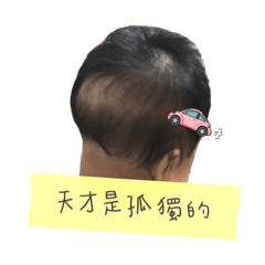 陳柔柔日常-第二彈
