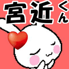 ((anime)) namesticker Miyachika-kun
