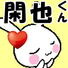 ((anime)) namesticker Shizuya-kun