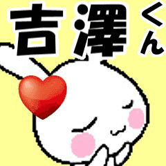 ((anime)) namesticker Yoshizawa-kun