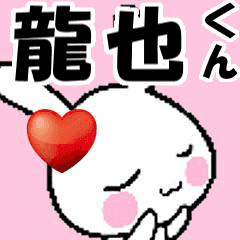 ((anime)) namesticker Ryuuya-kun