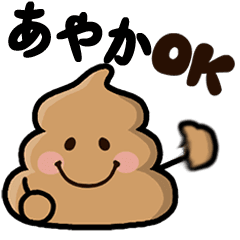 Ayaka poo sticker