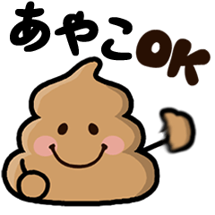 Ayako poo sticker