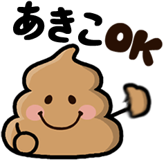 Akiko poo sticker