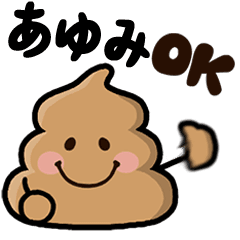 Ayumi poo sticker
