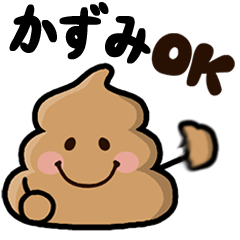 Kazumi poo sticker