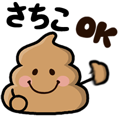 Sachiko poo sticker
