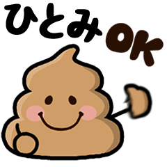 Hitomi poo sticker