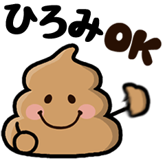 Hiromi poo sticker