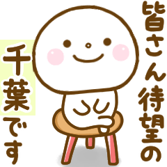 chiba smile sticker.