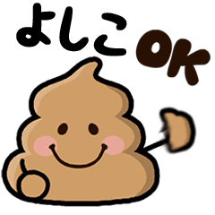 Yoshiko poo sticker