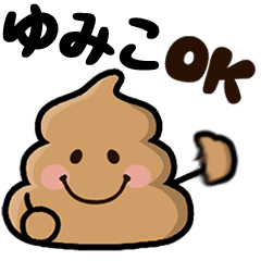 Yumiko poo sticker