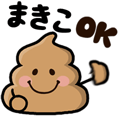 Makiko poo sticker