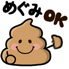 Megumi poo sticker