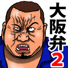 Osaka dialect of the scary face 2