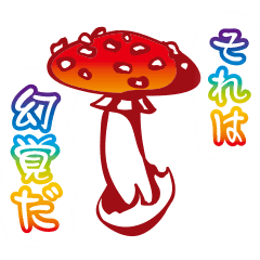 The mushroom which throws up a poison