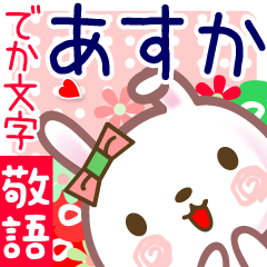 Rabbit sticker for Asuka-san