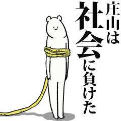 Syouyama said I'm alive