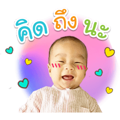 Baby Sky ver1