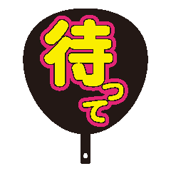 Message "Uchiwa" stickers 2
