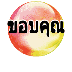 泰國泰文七彩魔幻水晶球
