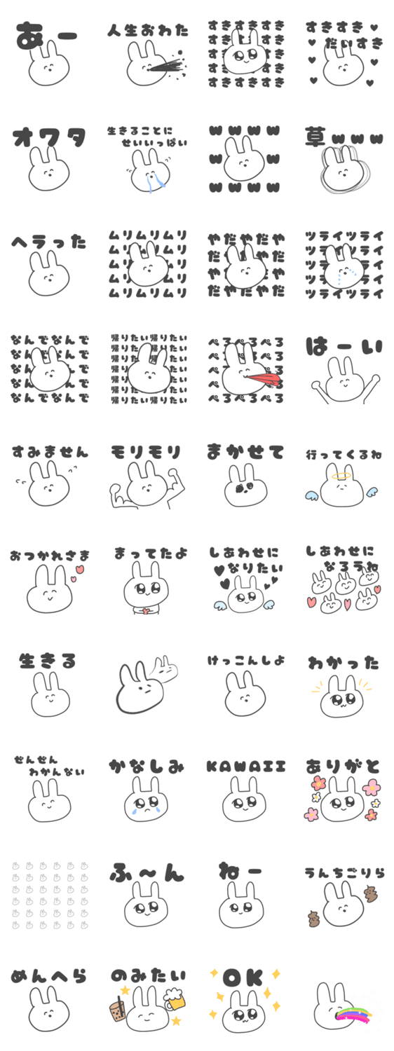 幸せになりたいメンヘラうさぎ」LINEクリエイターズスタンプ - stampList
