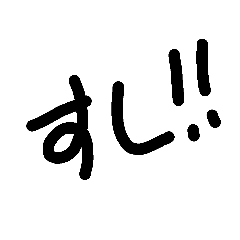 今夜なに食べたい？スタンプ