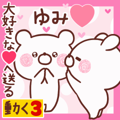 LOVE YUMI9