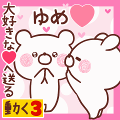 LOVE YUME9