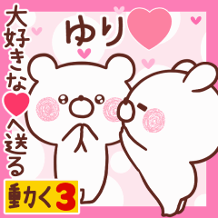 LOVE YURI9