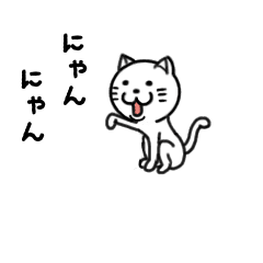 White Cat Shiro-Chan